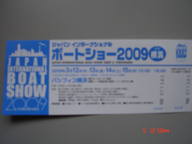 ２００９ボートショー