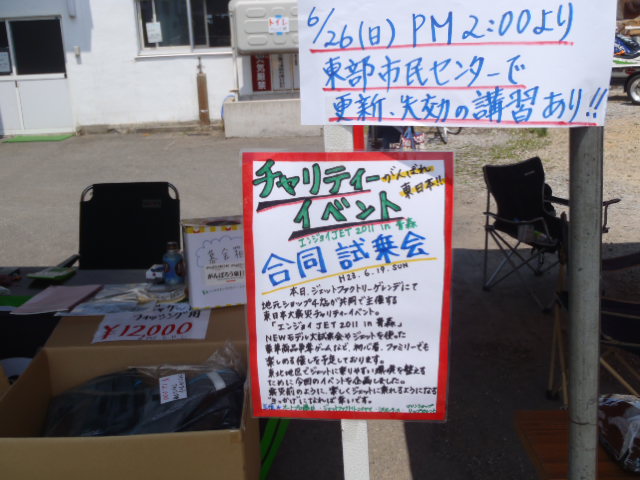 合同試乗会を開催しました。